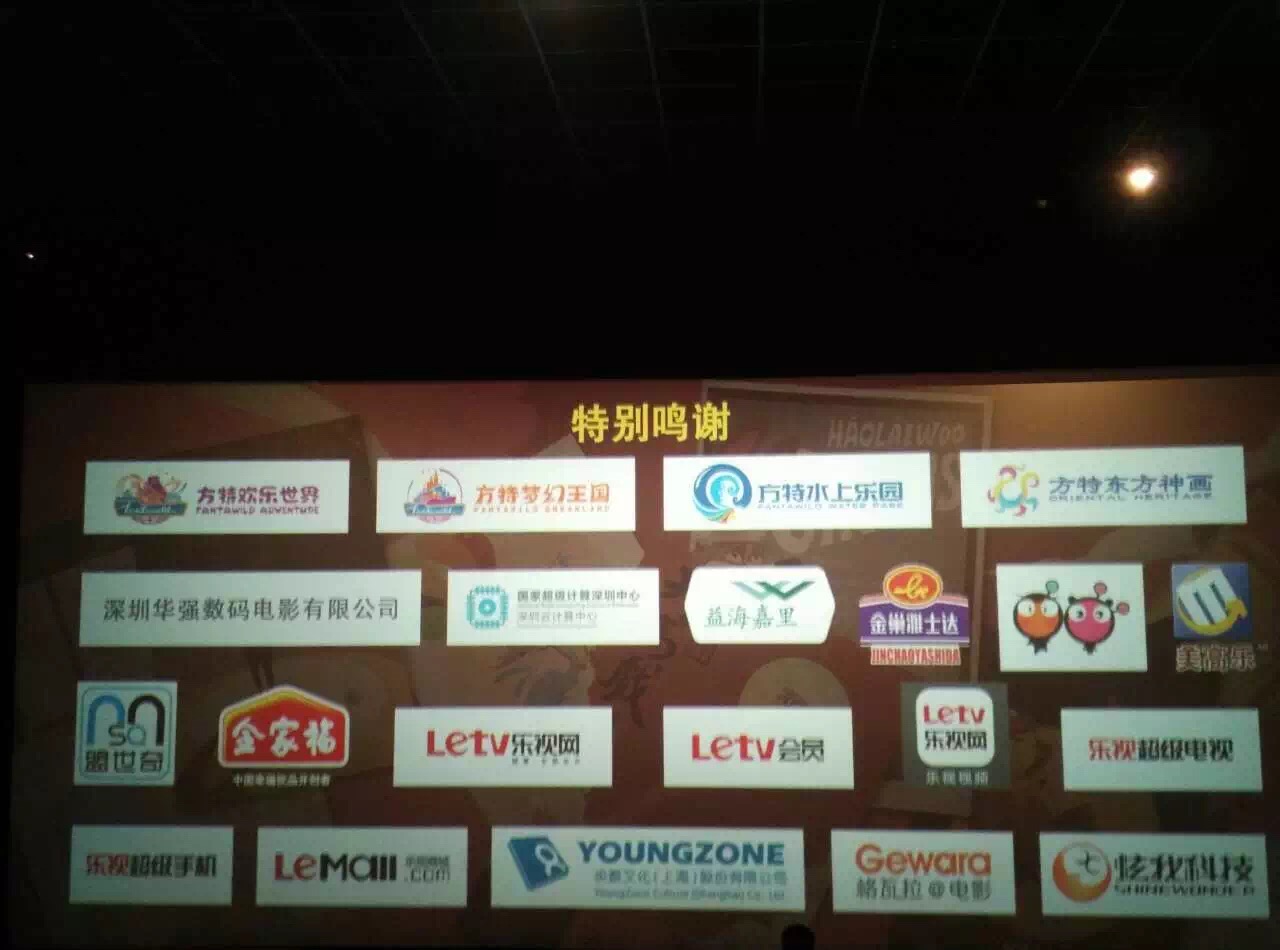 炫云用户上传的谢幕词中炫我科技LOGO